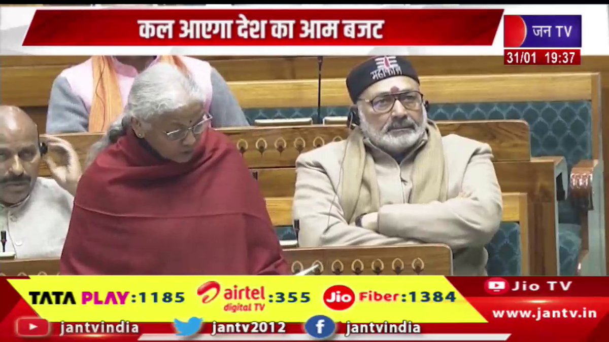JANTV2012's tweet photo. कल आएगा देश का आम बजट, वित्त मंत्री निर्मला सीतारमण करेंगी संसद में पेश | JAN TV

https://t.co/ZtF9gTPtLX 

#financeministernirmalasitharaman #FinanceMinister #FMIndia #UnionBudget #GeneralBudget #IndianEconomy #EconomicGrowth #FiscalPolicy #jantv_opn https://t.co/59j0ibiaKD