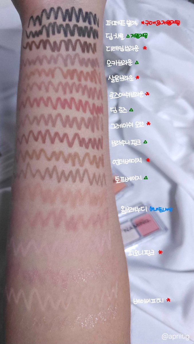 apriltig's tweet image. #협찬 #제품제공(단순선물 리뷰의무없음) 받은 제품 포함
#발색일기_4월호 

네이밍 퍼펙테일 아이 디자이닝 펜슬 슬림 라이너
퍼펙트 블랙 
딥 차콜
디테일 브라운 
모카 브라운
살몬 브라운
로즈 애쉬 브라운
딤 로즈
그레이쉬 모브
브라우니 핑크
언더 베이지
토프 베이지

네이밍 퍼펙테일 아이…