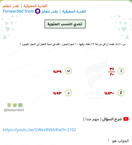 القدرة المعرفية | نقدر نتعلم tweet media