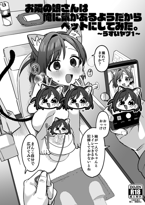 DLsite様にてC107の本が販売開始されました!
よしなに🙇‍♀️
https://t.co/RSyWHEiTtZ 