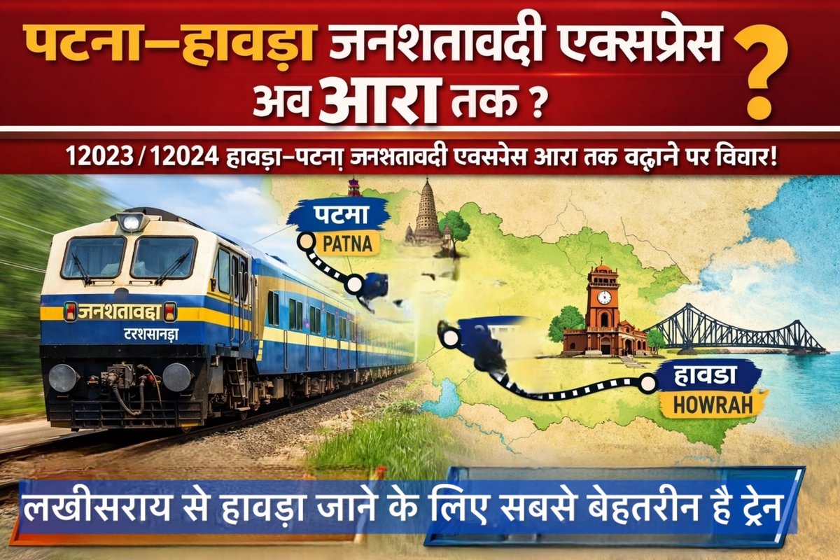 पटना–हावड़ा जनशताब्दी एक्सप्रेस अब आरा तक?

पटना से हावड़ा तक चलने वाली 12023/12024 हावड़ा–पटना जनशताब्दी एक्सप्रेस ट्रेन का अब आरा स्टेशन तक विस्तार किए जाने पर रेल विभाग विचार कर रहा है।