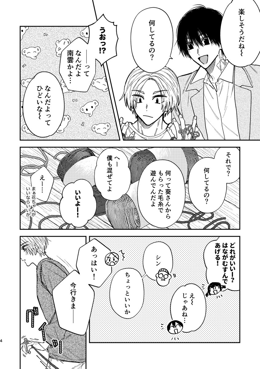 そで tweet media