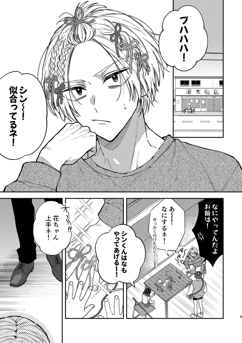そで tweet media