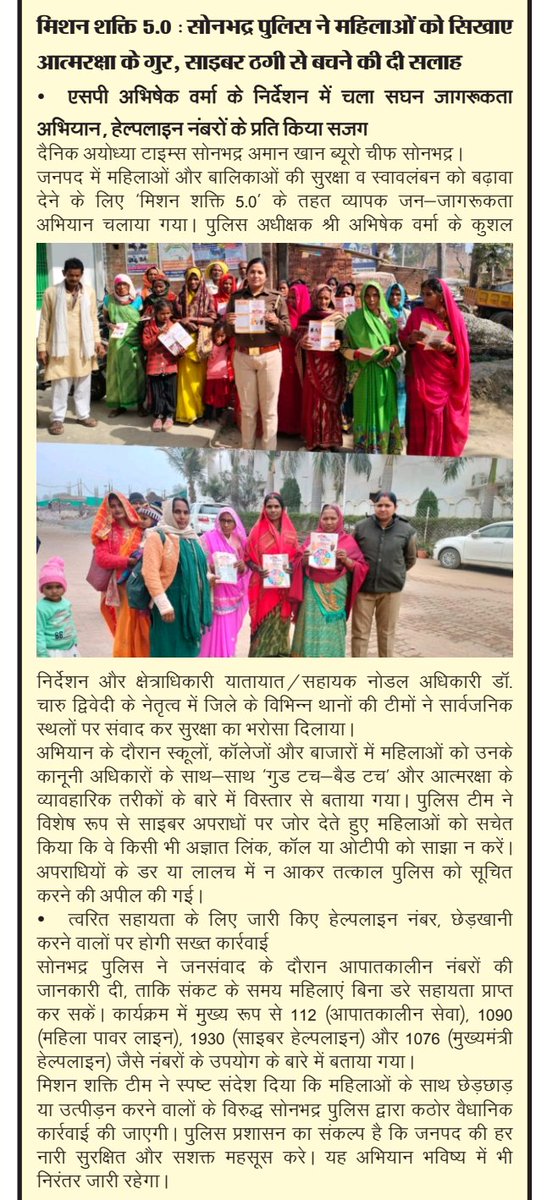 DATNewsLiveSB's tweet photo. सोनभद्र के मुख समाचार दैनिक अयोध्या टाइम्स में प्रकाशित 
#Sonbhadra #UttarPradesh #datnewsnetwork #dainikayodhyatimes #BreakingNews #DatNews #ayodhyatimes #datnewsnetwork #sonbhadranews #VoiceOfTruth #OfficialUpdate #LocalNewsIndia https://t.co/ntUtnUa53G