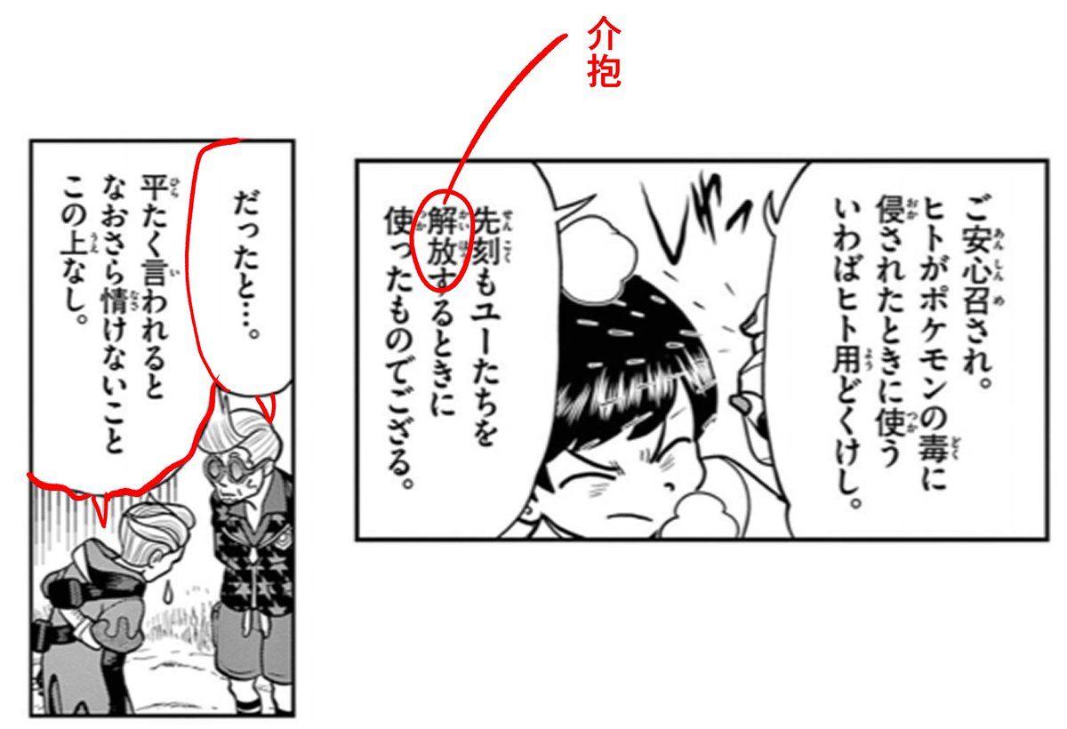 どうして見つけなかった! 