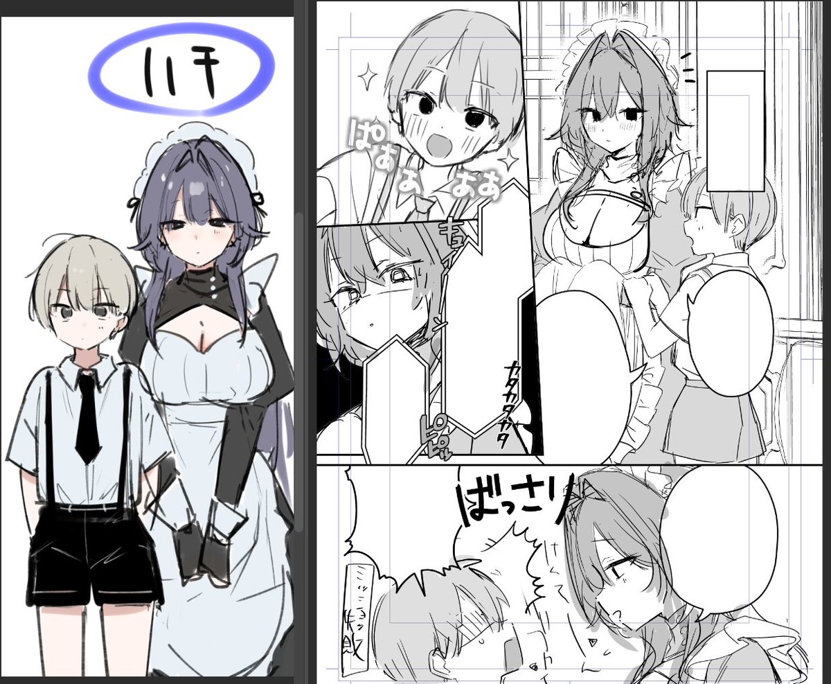 しょたーーーーん 