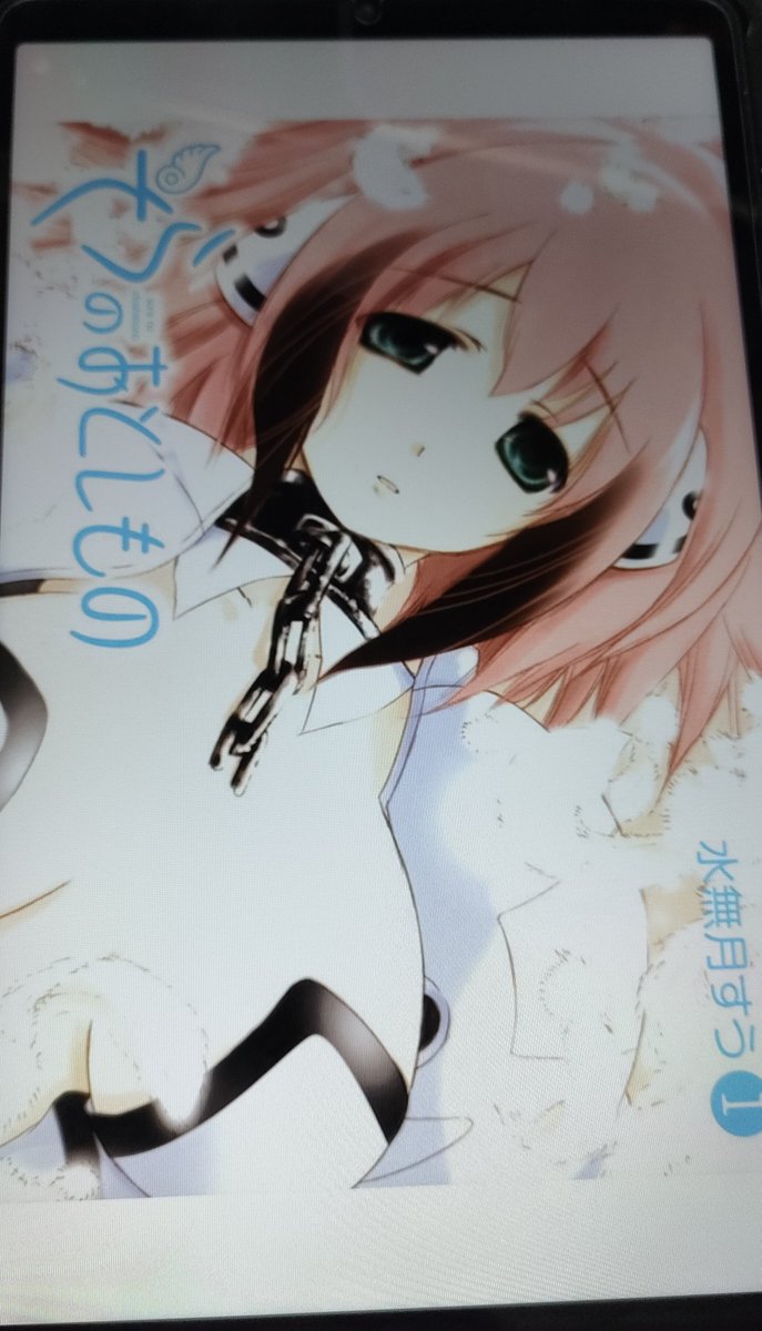 電子書籍用にタブレット買っておいて良かった