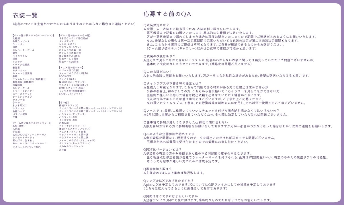 catclosetansr's tweet photo. 作品募集
こちらのアンソロジーは公募制となっております。
内容をお読み頂き参加していただける方はフォームより参加表明を頂けますと幸いです。
参加フォーム（プロフのURLからも可能）
https://t.co/JrXCC6I7Qv https://t.co/Bs9PjqeJWL
