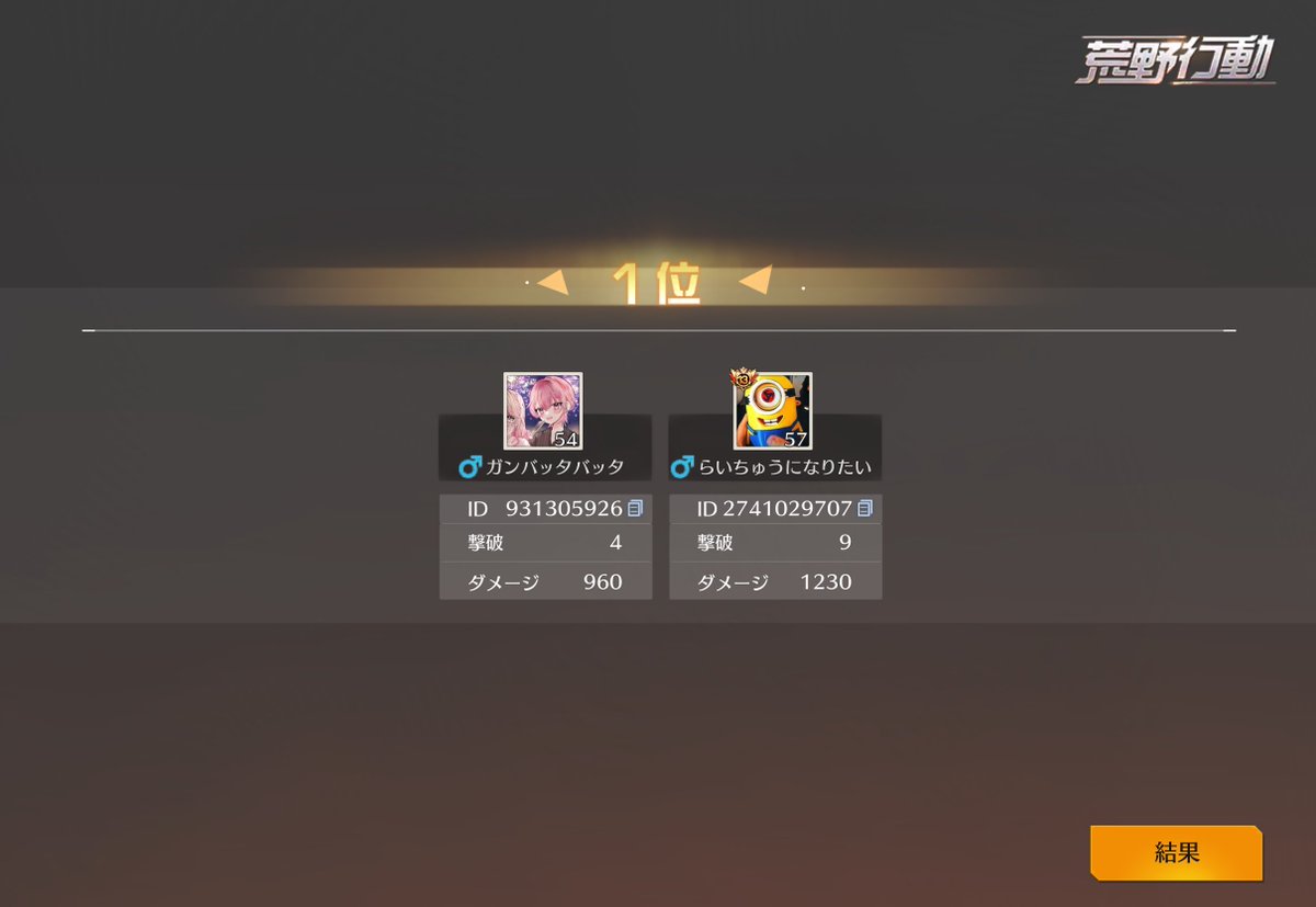 3ヶ月ぶりの通常デュオ2ﾊﾟｵ