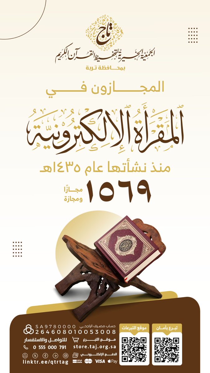 MagdAlgrmode's tweet image. لك الأجر 🤲🙏🏻