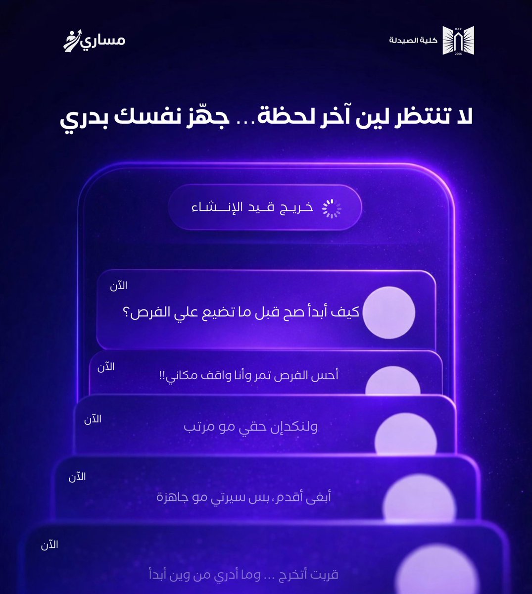 نادي جُرعة دواء tweet media