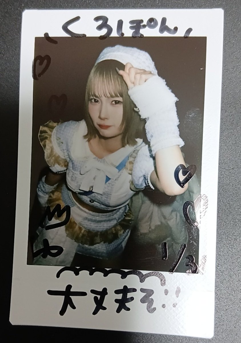 ゆづき！Part1 RAD iD LIVE mode Z_2ありがとう！ 楽しい時間だったよ