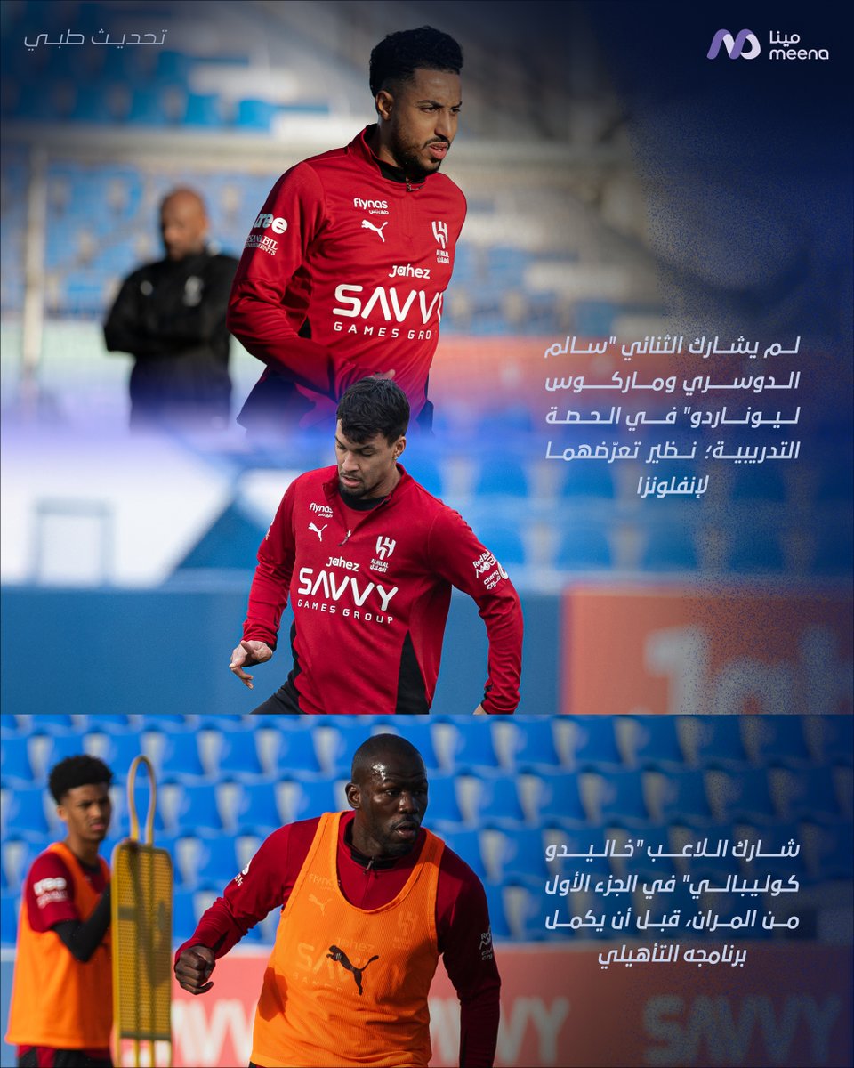 التحديثات الطبية 🔹