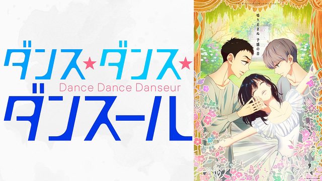 animation_diary's tweet photo. ◎ダンス・ダンス・ダンスール
◯ウマ娘 シンデレラグレイ
◯僕のヒーローアカデミア FINAL SEASON
◯アオのハコ

ダンス・ダンス・ダンスール定期的に特定の話数見返す程には好きになった。
アオのハコOP2、ED2大好き。 https://t.co/qztSinB4MP