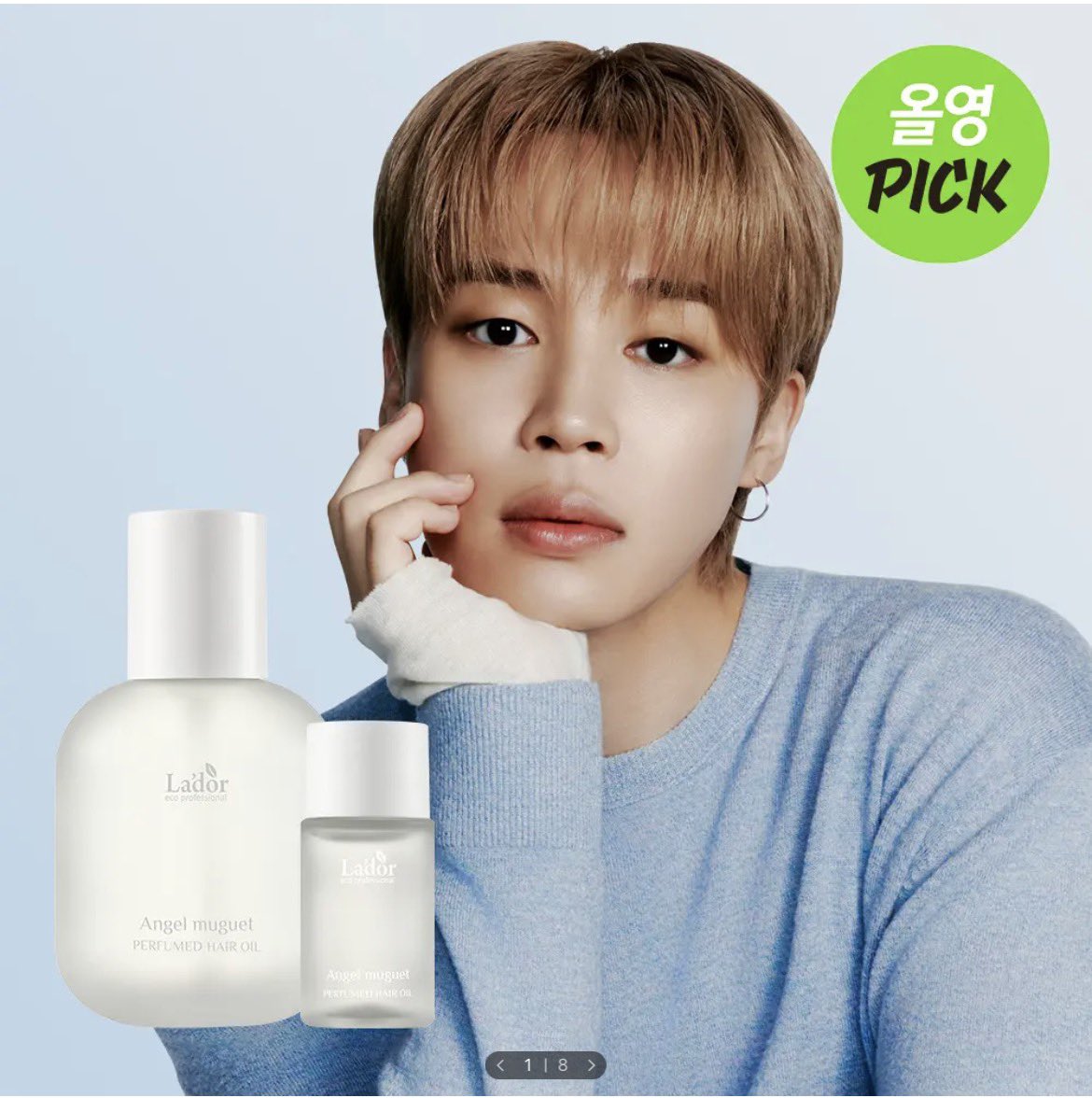 LADOR「Angel Muguet」パフュームヘアオイルが、 OLIVE YOUNG Korea