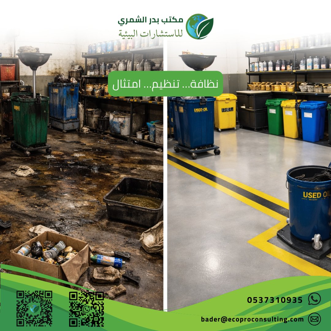 ecoprconsulting's tweet photo. محطة تغيير زيت منظمة = مخاطر أقل وثقة أكبر. الالتزام يصنع الفرق. 
📞 0537310935 
#تغيير_زيت #الالتزام_البيئي #استشارات_بيئية https://t.co/FhWjdrz5tM