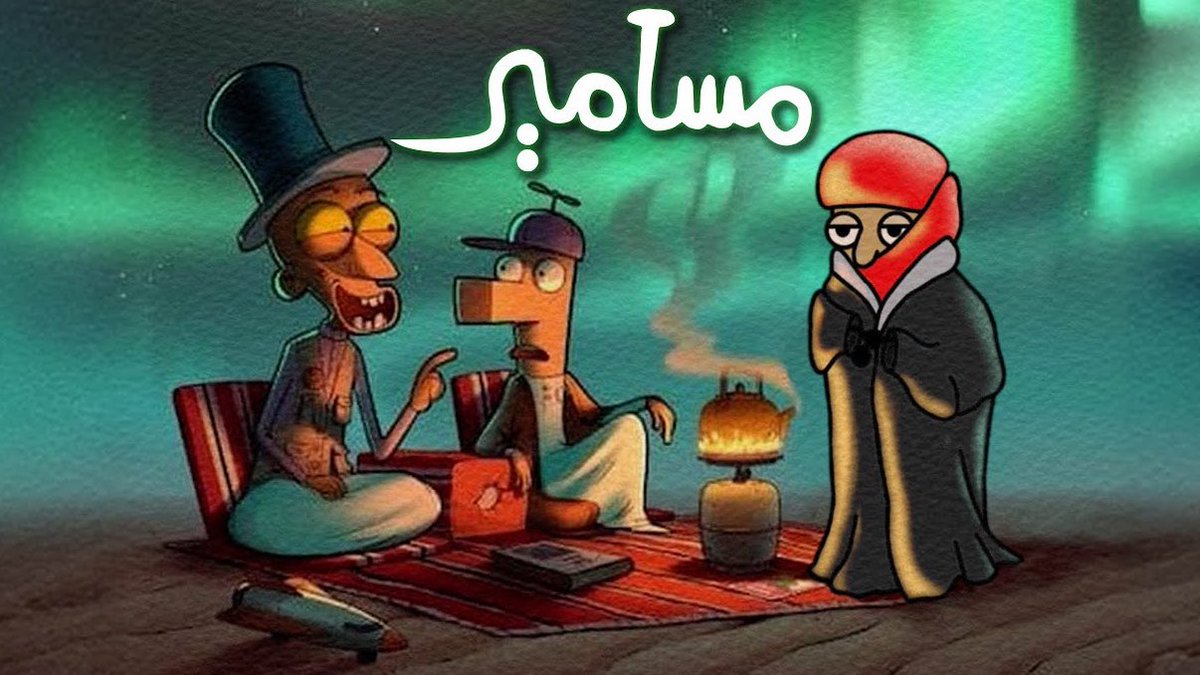 مشاري 🇸🇦 tweet media