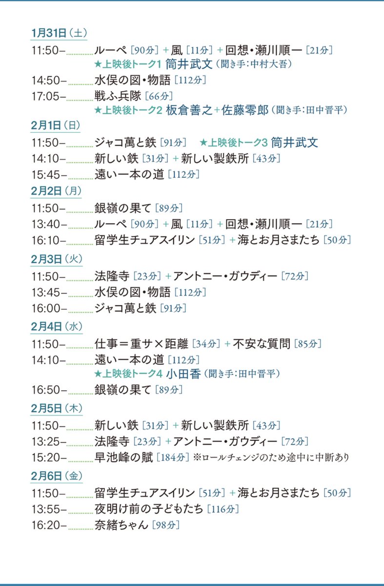 『すべて、至るところにある』リムカーワイ tweet media