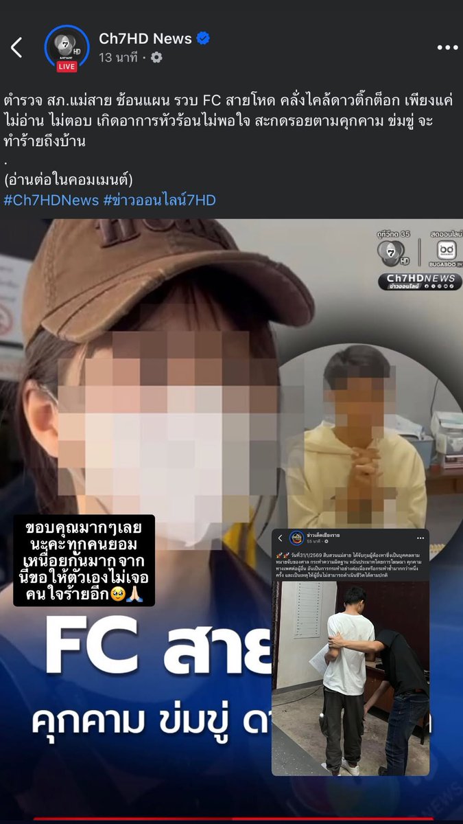 AllforPapang's tweet photo. ตอนนี้คนที่ตามคุกคามน้องพะแพงได้
ถูกดำเนินคดีตามกฏหมายแล้วนะครับ
ขอบคุณแฟนคลับที่เป็นกำลังใจให้น้อง
และเจ้าหน้าที่ทุกหน่วยงานที่ทำงานกัน
อย่างหนักมากๆเลยครับ🙏

#ดวงใจของศุภัชญา https://t.co/oZiOWRvXDd