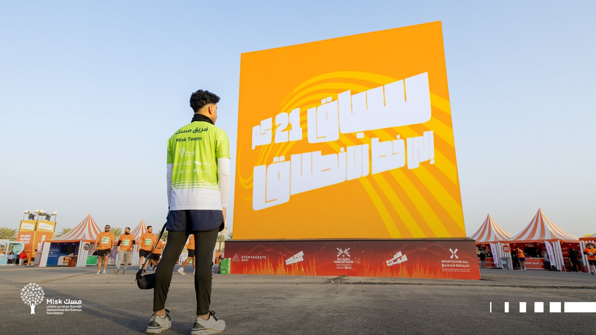 Misk Foundation | مسك tweet media
