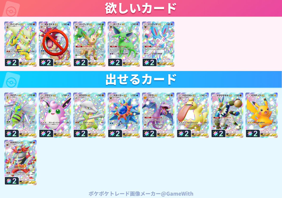 tr_prepier's tweet photo. #ポケポケ
#ポケポケ交換
#ポケポケトレード

交換不可 ⇒ いいね
リーリエ、エリカ⇒ ポケモン不可

色違いもお願いします💭

検討にお時間いただく場合があります🙇🏻‍♂️ https://t.co/Nt2VdJ2G77
