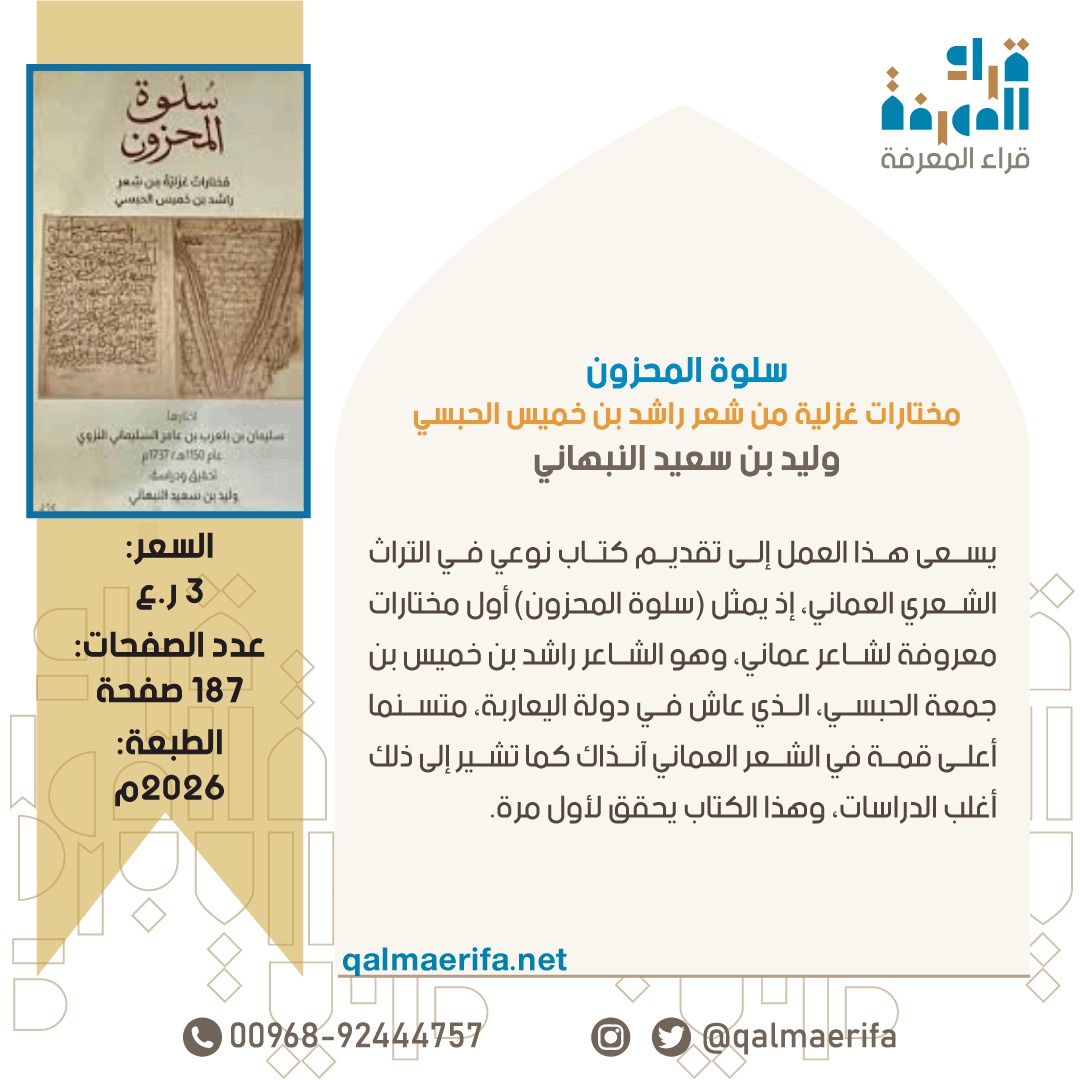 وليد النبهاني tweet media