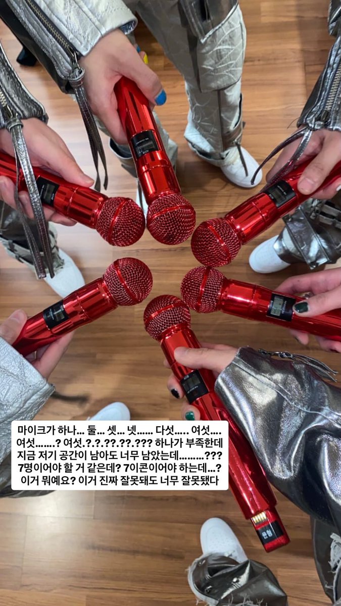 온 세상이 7이콘을 응원하는데,
#7이콘처하자 #겟레디쇼타임처하자