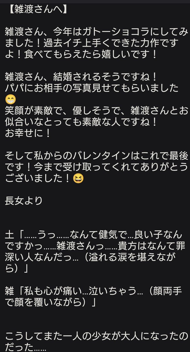 zae8888's tweet photo. #100日後に挙式する雑土
現パロ／雑土前提／山本家長女の妄想、捏造過多 https://t.co/gkmMnA42tx