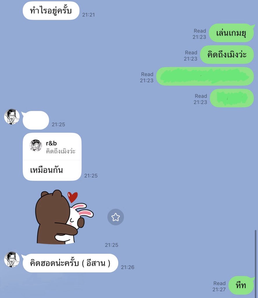 น่ารักมากมั้ยล่ะ