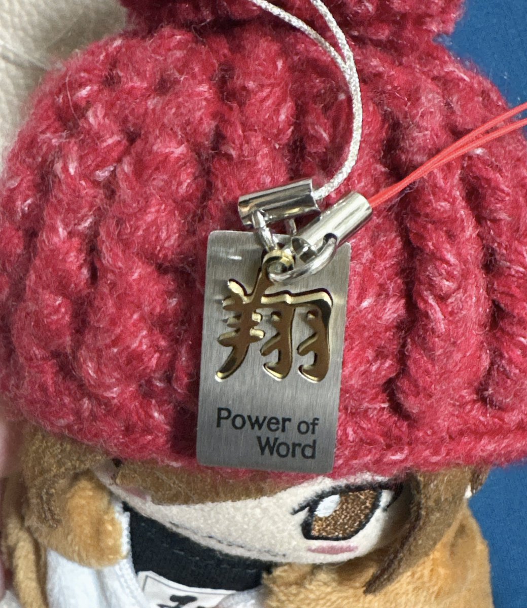 なんか修学旅行とかで買うような好きな人の名前入りのストラップ買っ