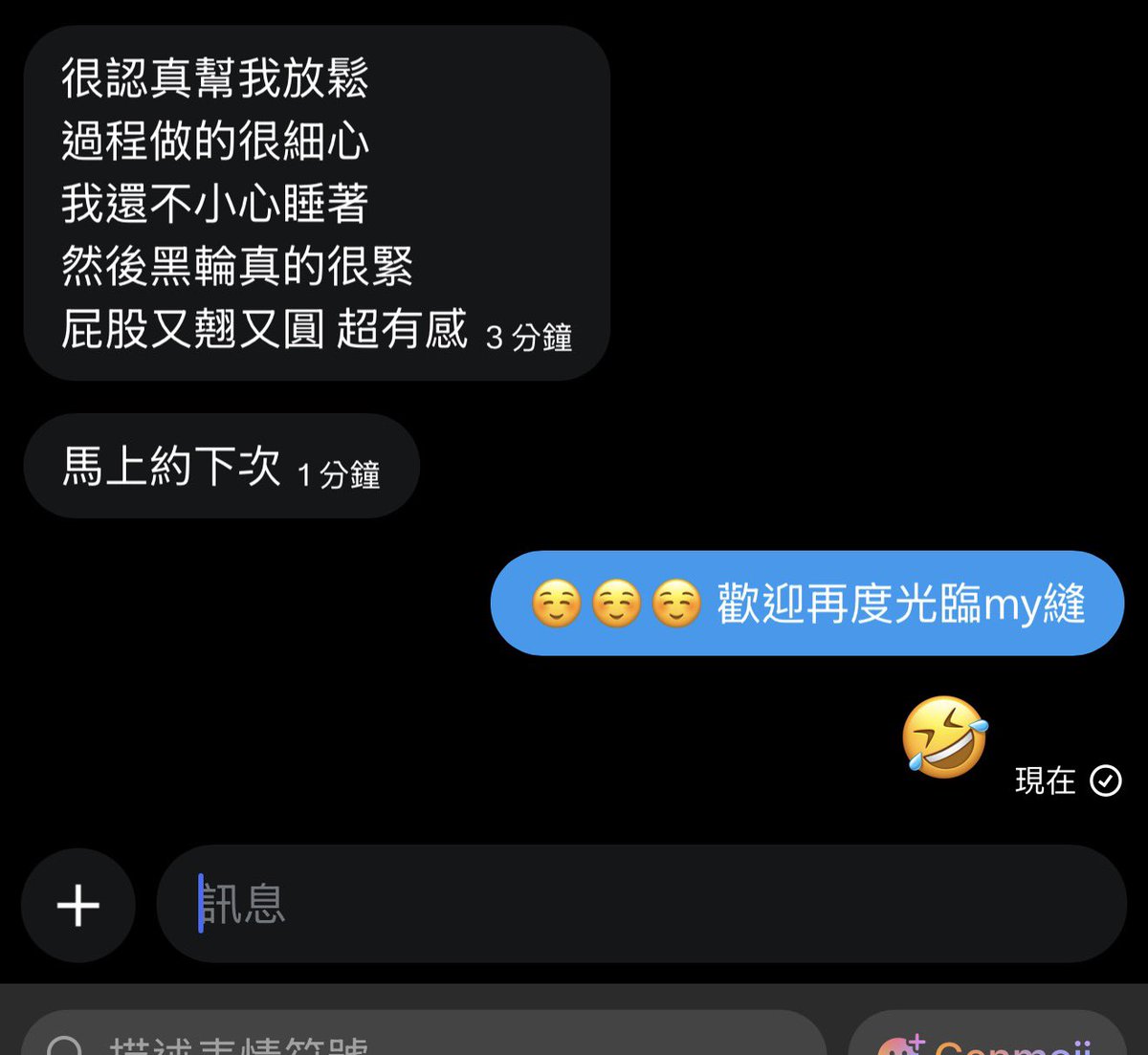 Spa運動按摩_Sam黑輪 IG：oren_sam_go tweet media