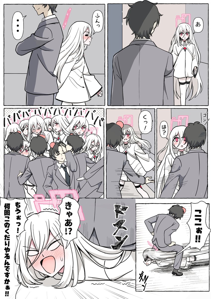 漫画：遭遇してしまったケイちゃん