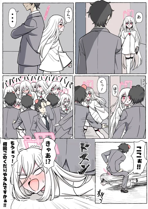 漫画:遭遇してしまったケイちゃん 