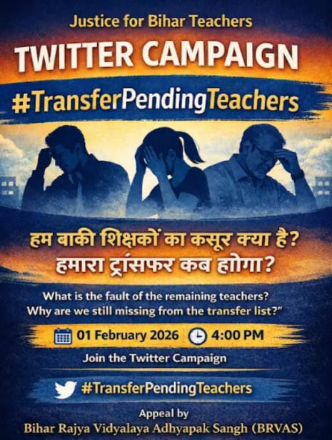 Adarsh1896's tweet photo. #TransferPendinTeacher
@bihargov https://t.co/hGmNL9zpI4