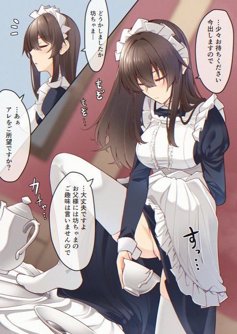 何でも言う事聞いてくれるメイドさん おしっこ差分はプロフの有料コンテンツにて!