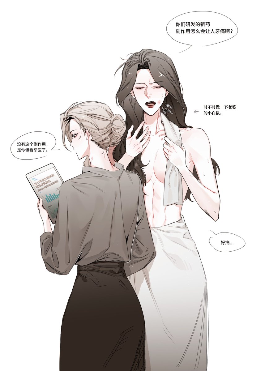 One day in 2013 
😘It's clear that the new inhibitor isn't very effective.