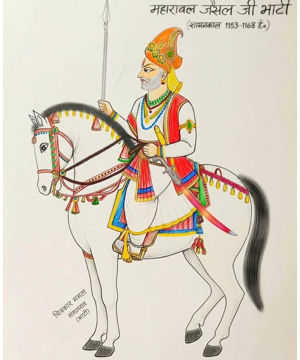 #जैसलदेव