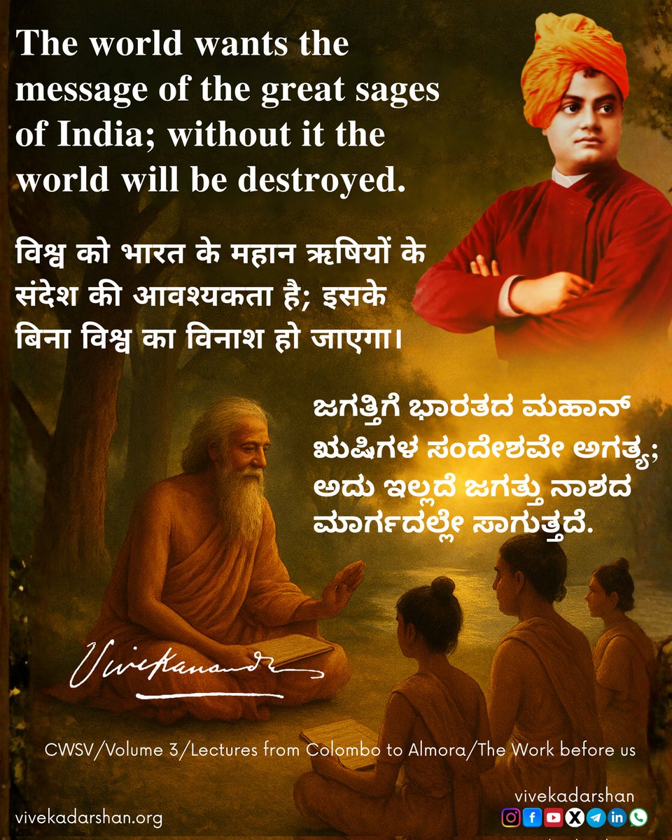 srkabailurmath's tweet photo. #vivekadarshan 🙏🪷 https://t.co/TP4oiA16ki