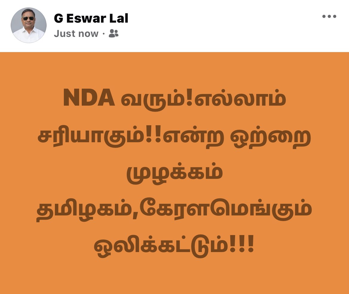 GeswarL's tweet photo. ⁦@BJP4TamilNadu⁩ ⁦@BJPkeralam⁩ ⁦@annamalai_k⁩ ⁦@NainarBJP⁩ ⁦@VanathiBJP⁩⁦@RajeevRC_X⁩ ⁦@EPSTamilNadu⁩ ⁦@DinakaranTtv⁩ https://t.co/qPpE1NnK0C