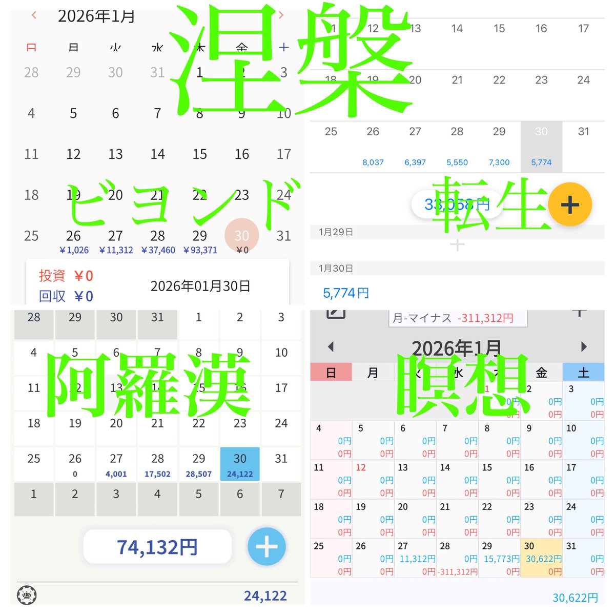 kimubb2003's tweet photo. 1/30の収支報告
GOLD
涅槃ビヨンド　0.01
0円

涅槃転生防御 0.01
24,122円

阿羅漢　0.01 
6,995円

瞑想 0.5 
30,622円

X @diet2003a
instagram @nehangold
のオプチャに入ってEA3つを無料で使っています！
#ビットコイン #FX #仮想通貨/EA/無料配布/ドル円 #USDJPY /ゴールド https://t.co/NT1GDOzzeu