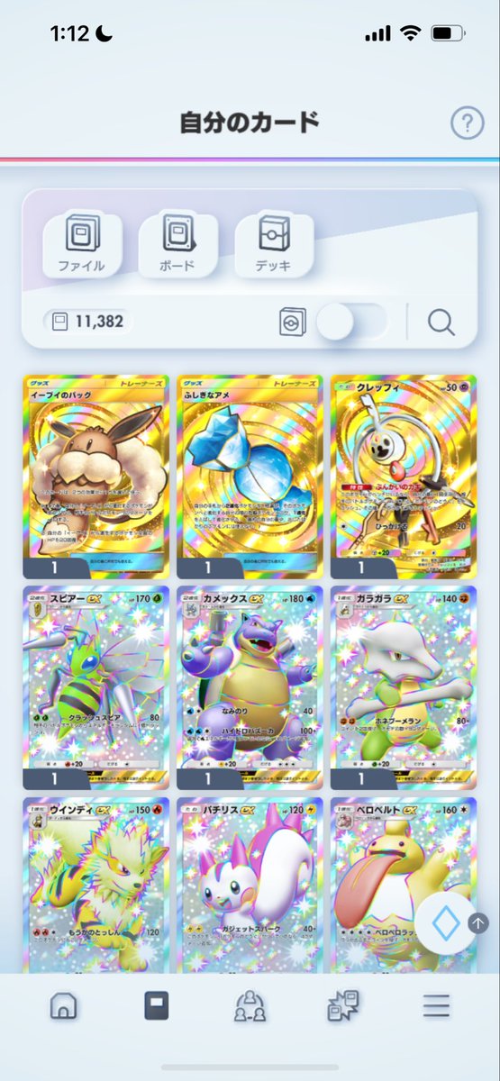 最近、クラウンのふしぎなアメ出た時が一番声出たかもしれないw