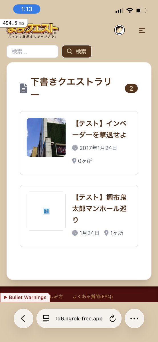 jishiha's tweet photo. まちクエスト https://t.co/gCGCI6Fuw9 作り直し。

自分が作成した下書きクエストラリーの一覧ページなどを実装しました。

#30DaysToChange Day 14 https://t.co/OIAZPHbDMn