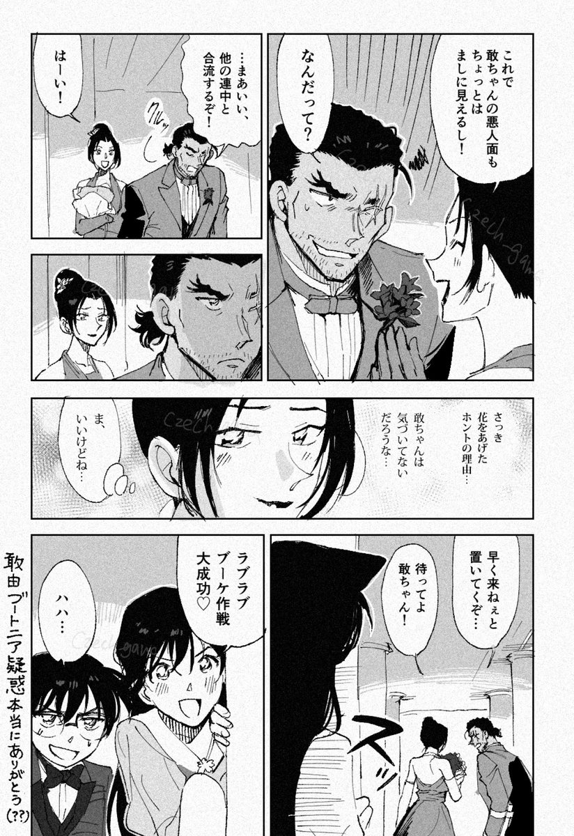 1周年ドレスアップの敢由妄想☺️