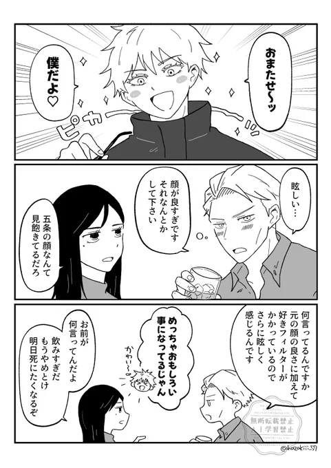 五七 酔 