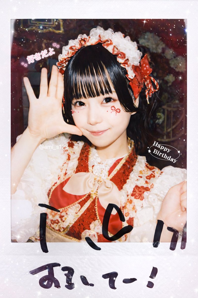 1.31 ʚ あいす生誕祭2026 ɞ 二十歳迎えて初チェキ✊🏻 涙腺弱すぎて