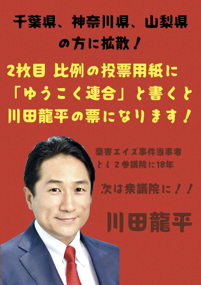 うた桜子🌸流山市議会議員 tweet media