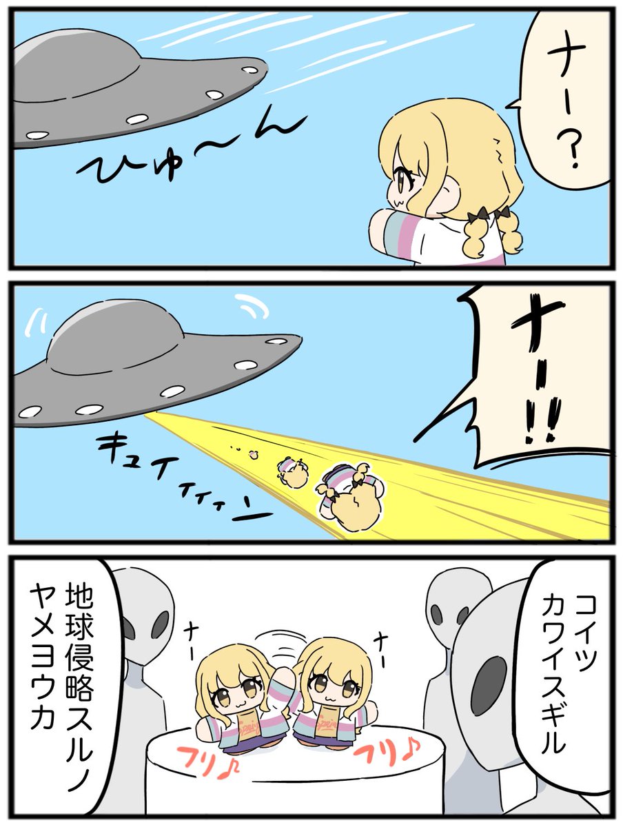 宇宙一かわいい
#学マスFA 