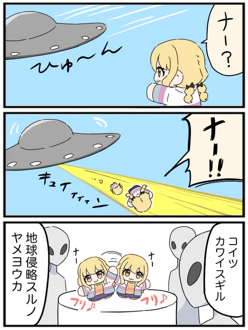 宇宙一かわいい
#学マスFA 