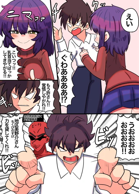 一線を越える 1/2 