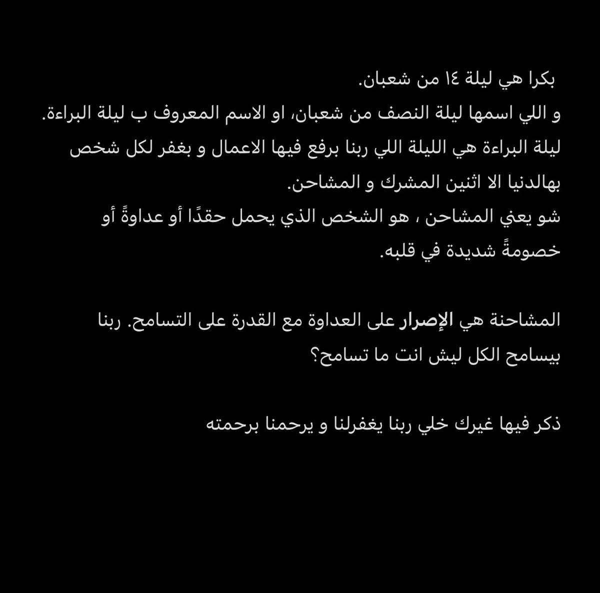 🔻𓂆 ‏ابـرَاهِـيـمْ tweet media